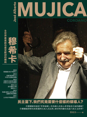 cover image of 穆希卡